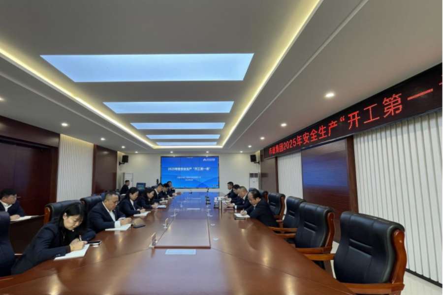 �������ž���2025��ȸ���������������һ�Ρ���Ŀ��������ǩ����ʽ�˶�